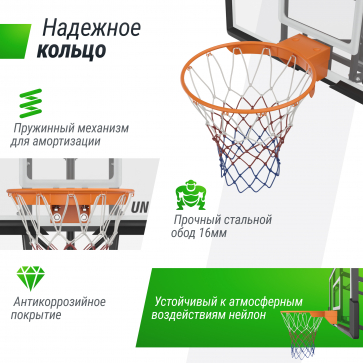 Баскетбольный щит регулируемый UNIX Line B-Backboard-PC 50"x32" R45 - 3