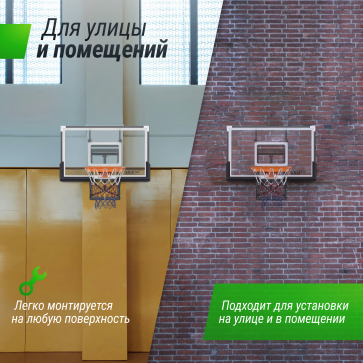 Баскетбольный щит регулируемый UNIX Line B-Backboard-PC 50"x32" R45 - 6
