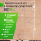Баскетбольный щит регулируемый UNIX Line B-Backboard-PC 50"x32" R45 - 8